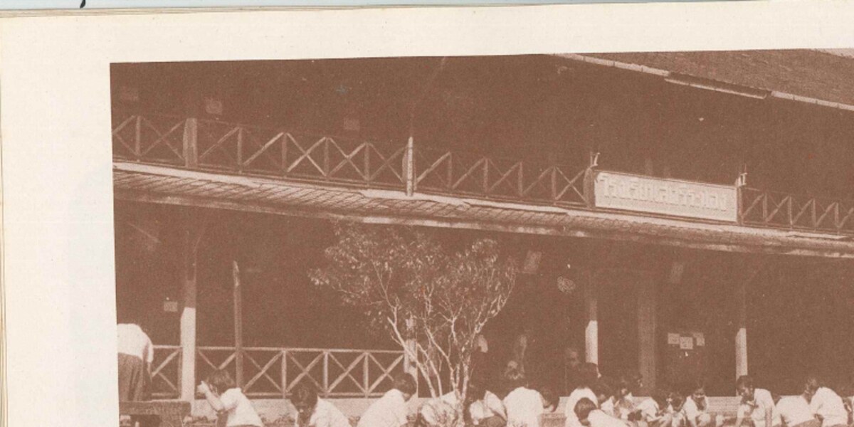 อาคารเรียนเดิม