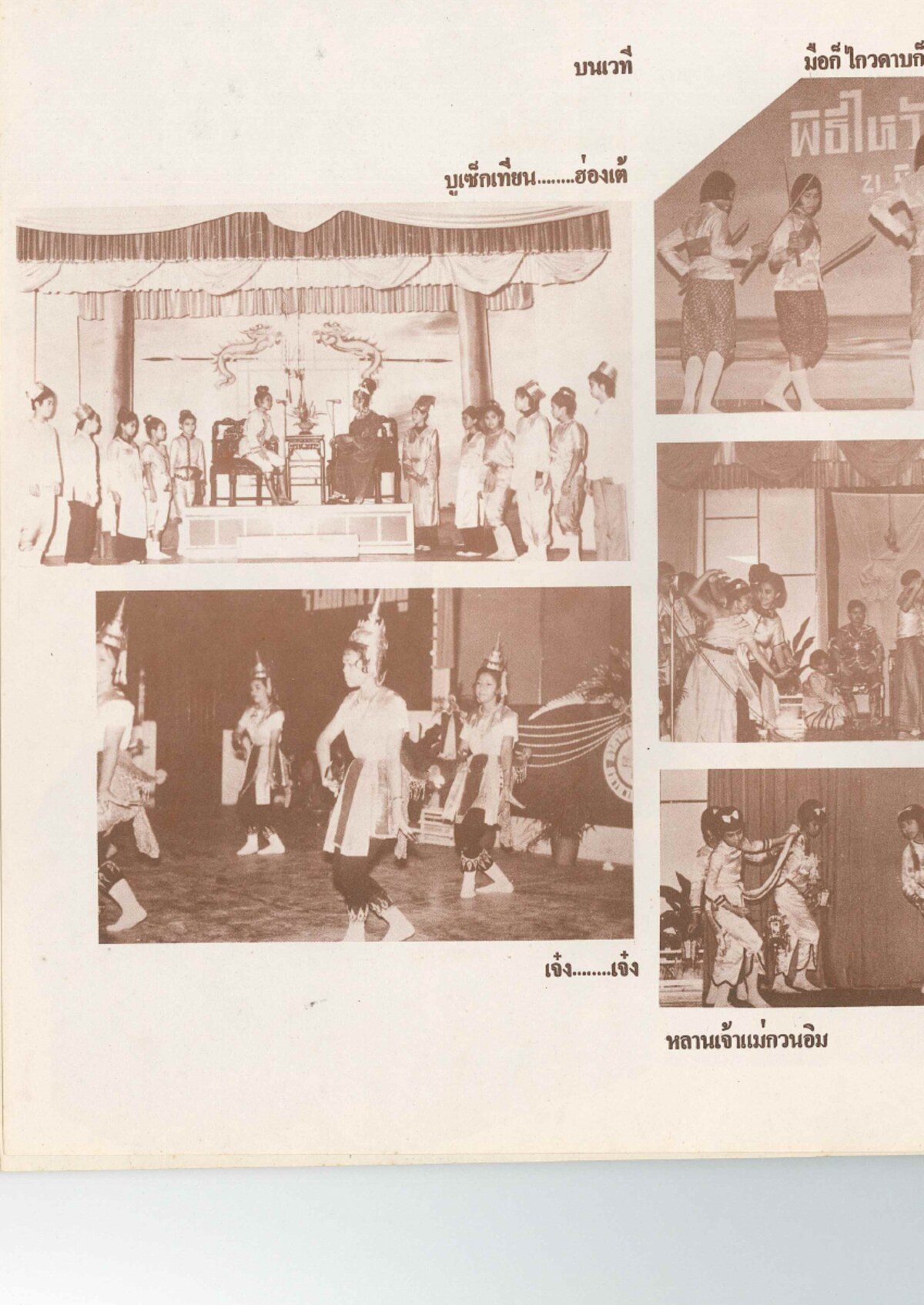 การแสดงนาฏศิลป์