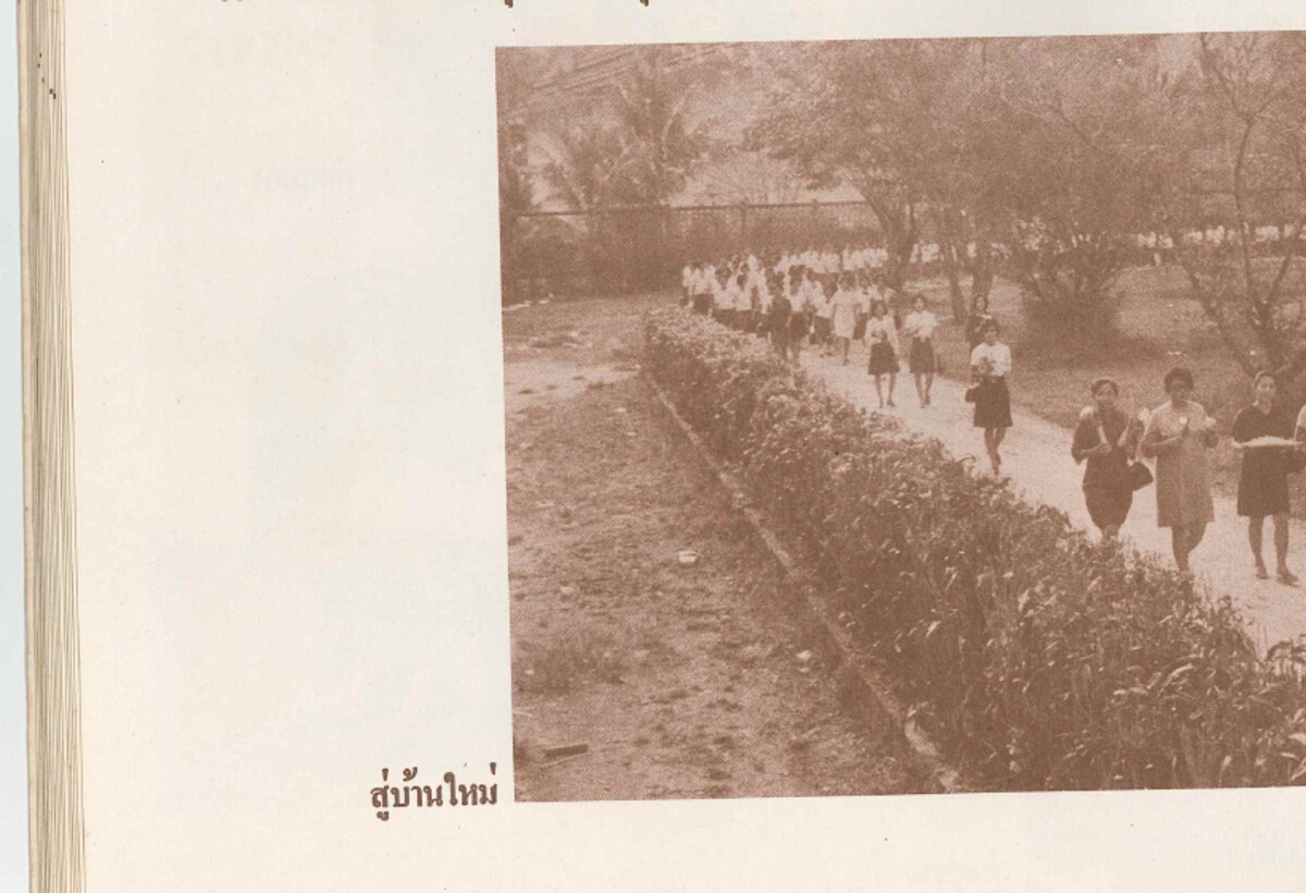 นักเรียนเดินเข้าสนาม